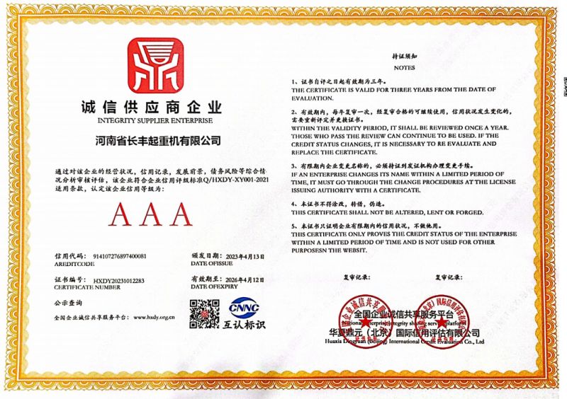 誠信供應商企業(yè)